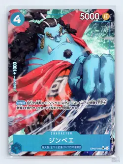 Jinbe (Parallel) OP07-045 500 Years in the Future SR JP One Piece NM - Image 1