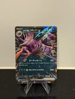 2025 Nidoking Ex 063/098 Glory Of Team Rocket - Image 1