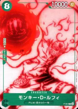 Monkey D Luffy P-061 (Promo) FILM RED Encore Pack ONE PIECE Card Japan Near Mint - Image 2