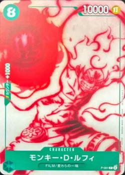 Monkey D Luffy P-061 (Promo) FILM RED Encore Pack ONE PIECE Card Japan Near Mint - Image 3