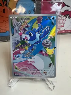 30th Anniversary Celebration Chinese Sealed card 30th-P-021/30th-P Popplio - Image 1