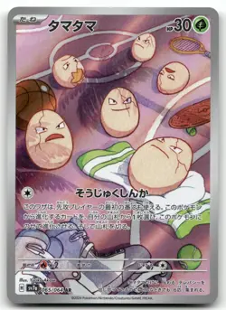 EXEGGCUTE 065/064 ART RARE PARADISE DRAGONA POKEMON JAPANESE NEAR MINT - Image 1