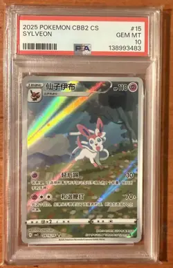 PSA 10 Pokemon Chinese Sylveon Full Art 2025 CBB2C Exclusive Gem Pack Vol 2 - Image 1