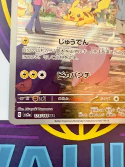 Pokemon TCG Pikachu Scarlet & Violet-151 173/165 Holo Illustration Rare - Image 4