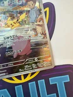 Pokemon TCG Pikachu Scarlet & Violet-151 173/165 Holo Illustration Rare - Image 5