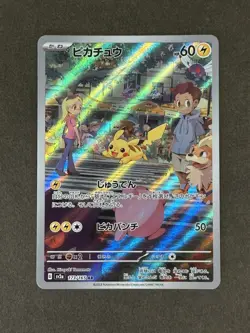 Pokemon TCG Pikachu Scarlet & Violet-151 173/165 Holo Illustration Rare-JP - Image 1
