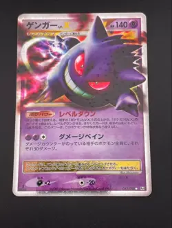 Gengar LV.X 043/090 Platinum Japanese Pokemon Card Game Holographic Ultra Rare - Image 2