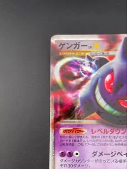 Gengar LV.X 043/090 Platinum Japanese Pokemon Card Game Holographic Ultra Rare - Image 4