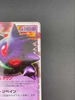 Gengar LV.X 043/090 Platinum Japanese Pokemon Card Game Holographic Ultra Rare - Image 5