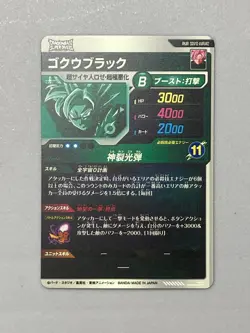 Super Saiyan Rose Goku Black - SDV10-XVPUR2 PUR - Dragon Ball Super Divers Card - Image 2