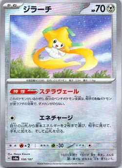 Jirachi 108/187 Poke Ball Terastal Festival Pokemon Japanese Holo NM - Image 1