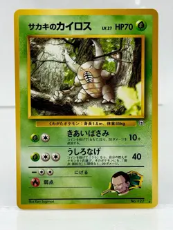 Pokemon Japanese Gym Challenge from the Darkness Giovanni's Pinsir No. 127 NM - Image 1