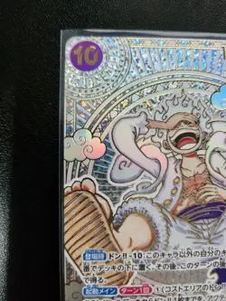 ONE PIECE Monkey.D.Luffy(parallel/gold) OP05-119[OP11] Japanese - LP - Image 2