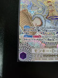 ONE PIECE Monkey.D.Luffy(parallel/gold) OP05-119[OP11] Japanese - LP - Image 3