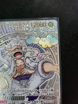 ONE PIECE Monkey.D.Luffy(parallel/gold) OP05-119[OP11] Japanese - LP - Image 5