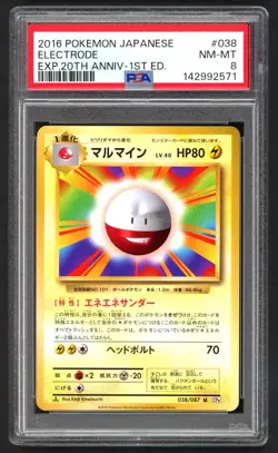 Pokemon Cards - PSA 8 Electrode 038/087 - JPN 20th Anniversary 1st Edition - Image 1