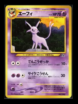 Card Pokemon Pokemon Japanese Espeon 196 Neo Premium File NM Mentali Neo - Image 1