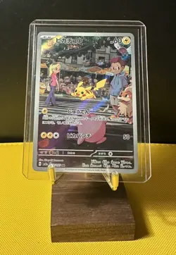 Pikachu 173/165 Sv2a: Pokemon Card 151 Holo (Japanese) - Image 1