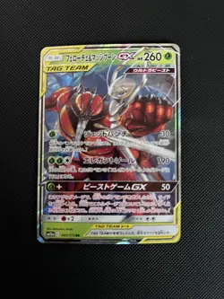 NM Pheromosa & Buzzwole GX 001/173 Japanese Holo Pokemon Card - Image 1