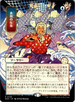Expressive Iteration (JP Alternate Art) R Secrets of Strixhaven: Mystical Archiv - Image 1
