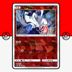 Pokemon Reshiram 017/150 Reverse Holo Cracked Ice GX sm8b Japanese #6 LP - Image 1