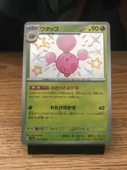 Jumpluff 197/190 S SV4A Shiny Treasure EX Japanese Pokemon TCG Card | LP-NM - Image 1