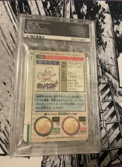 Bandai 1996 Pokemon Carddass Vending Mewtwo Prism #150 PSA 9 Japanese - Image 2