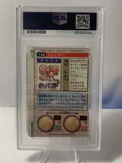 1996 POKEMON JAPANESE BANDAI CARDDASS VENDING #146 MOLTRES PRISM PSA 8 - Image 3