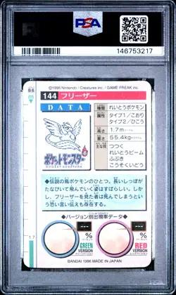 1996 POKEMON JAPANESE BANDAI CARDDASS VENDING #144 ARTICUNO-PRISM PSA 8 - Image 2