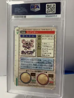 1996 POKEMON JAPANESE BANDAI CARDDASS VENDING #68 MACHAMP PRISM PSA 8 - Image 3