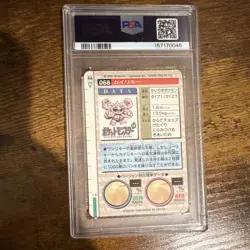 Bandai Pokemon Carddass Vending Machamp Prism #068 1996 Japanese PSA 6 - Image 2