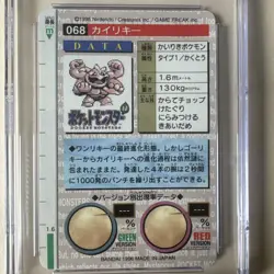 1996 Pokemon JP Bandai Carddass Vending Machamp Green Prism #68 CGC 10 🔥 - Image 5