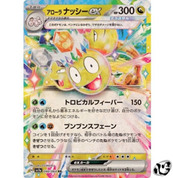 Alolan Exeggutor ex RR 040/064 SV7a Paradise Dragona Pokemon Card Game Japanese - Image 1