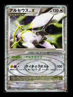 Card Pokemon Arceus LV.X 011/017 1st Deck Grass Japanese - Image 1