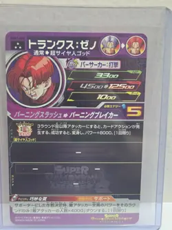 Trunks Xeno SSG UGM3-009 SR Holo JAPANESE Dragon Ball Heroes card - Image 2