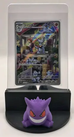 2023 Pokemon Japanese TCG sv2a S&V 151 Machoke AR 177/165 Art Rare Card NM - Image 1