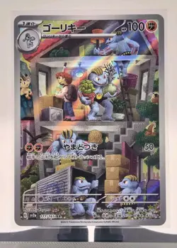 2023 Pokemon Japanese TCG sv2a S&V 151 Machoke AR 177/165 Art Rare Card NM - Image 2