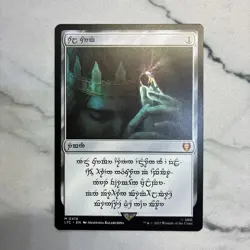 Sol Ring - Human (0410) - Commander: The Lord of the Rings: TOME - Image 1