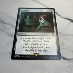 Sol Ring - Human (0410) - Commander: The Lord of the Rings: TOME - Image 2