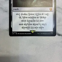 Sol Ring - Human (0410) - Commander: The Lord of the Rings: TOME - Image 3