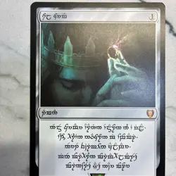 Sol Ring - Human (0410) - Commander: The Lord of the Rings: TOME - Image 4
