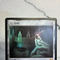 Sol Ring - Human (0410) - Commander: The Lord of the Rings: TOME - Image 5