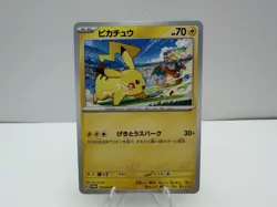 Pikachu 120/SV-P Gym NM Japanese Pokemon Card TCG Promo - Image 1