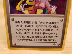 Pokemon Sabrina Trainer Japanese Challenge from the Darkness Card Holo - Image 3