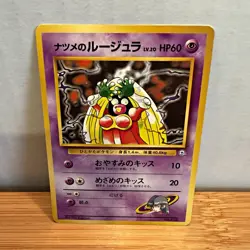 The Pokemon Company Sabrina's Jynx 60 HP Regular 124 City Gym Decks JP - Image 1