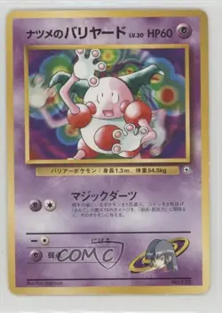 Sabrina's Mr Mime Pokemon Yamabuki City Gym Theme Deck Japan Exclusive 1999 - Image 1