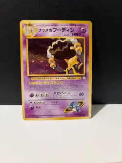 Sabrina's Alakazam Holo Rare Japanese No.65 Gym Challenge Pokemon TCG - LP - Image 1
