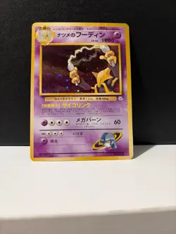 Sabrina's Alakazam Holo Rare Japanese No.65 Gym Challenge Pokemon TCG - LP - Image 4
