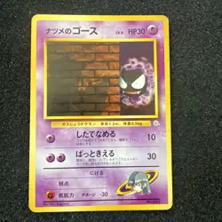 Pokemon Japanese Sabrina's Gastly Gym Challenge #92 No Rarity Symbol - Image 1