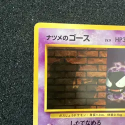 Pokemon Japanese Sabrina's Gastly Gym Challenge #92 No Rarity Symbol - Image 2